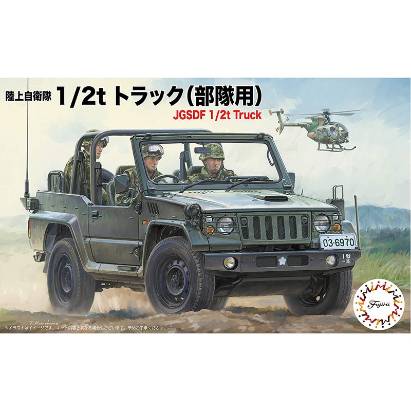 JGSDF 1/2t Truck (Troop)