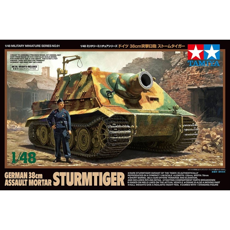 1/48 German 38cm Assault Mortar Sturmtiger