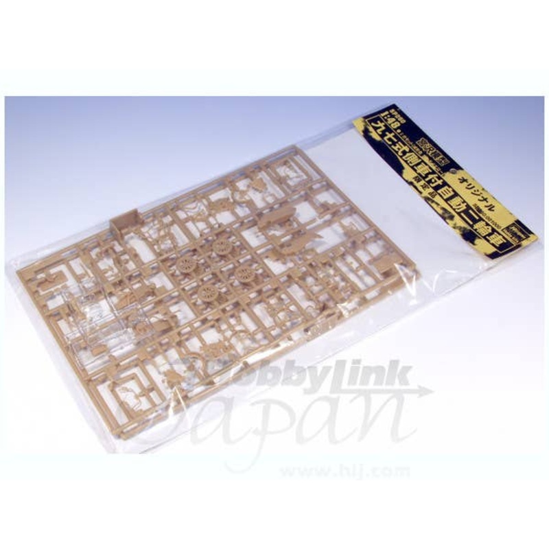 1/48 Type 97 Motorcycle w/Side Car Set