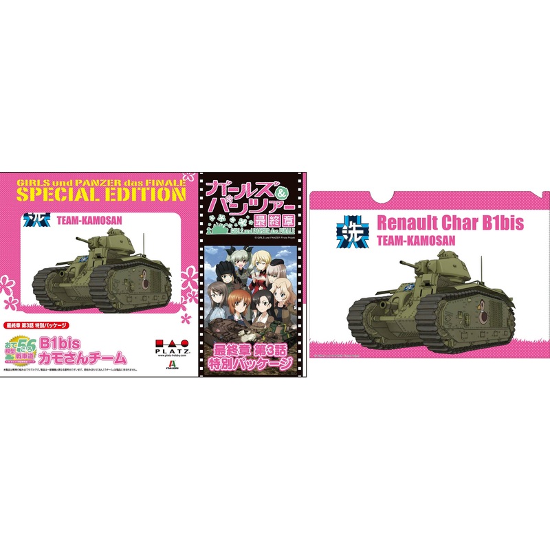 1/56 Girls und Panzer das Finale: Otegoro Mokei Senshado B1bis Mallard Team (Ep 3 Special Package)