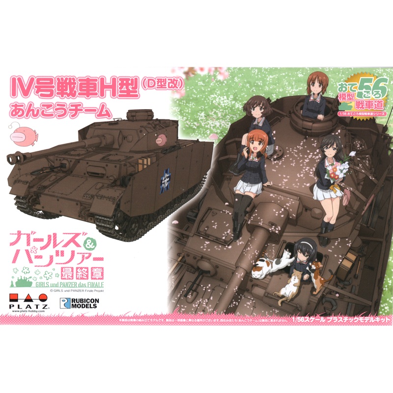 1/56 Girls und Panzer das Finale: Otegoro Mokei Senshado Panzer IV Ausf.H (D-Spec) Anglerfish Team