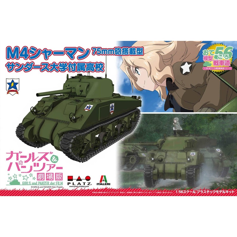 1/56 Girls und Panzer der Film: Otegoro Mokei Senshado M4 Sherman with 75mm Gun Saunders University High School