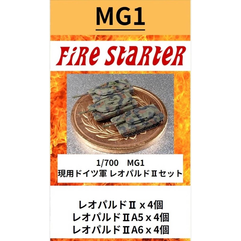 1/700 Current German Army Leopard II Set