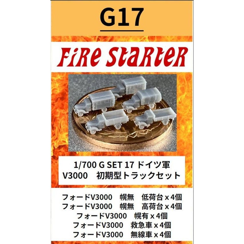 1/700 German V3000 Early Model Truck Set