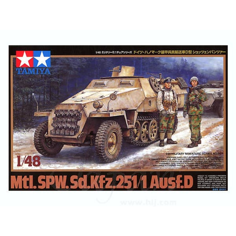 German Mtl.SPW. Sd.Kfz.251/1 Ausf.D Armored Halftr