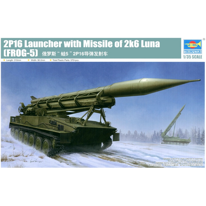 1/35 2P16 Launcher with Missile of 2k6 Luna (FROG-5)