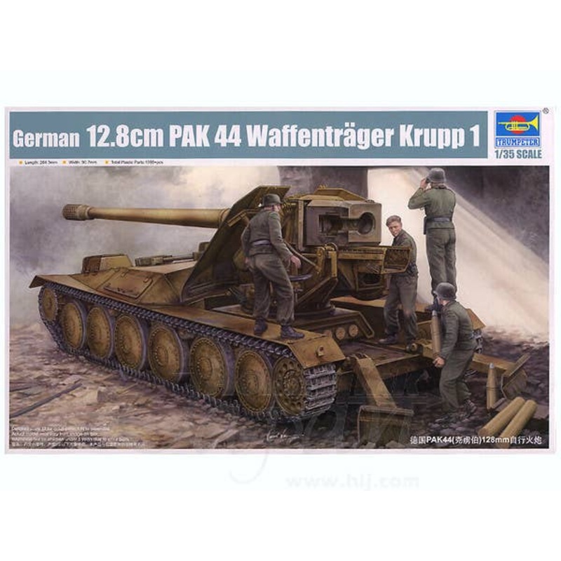 1/35 German 12.8cm PAK 44 Waffentrager Krupp 1