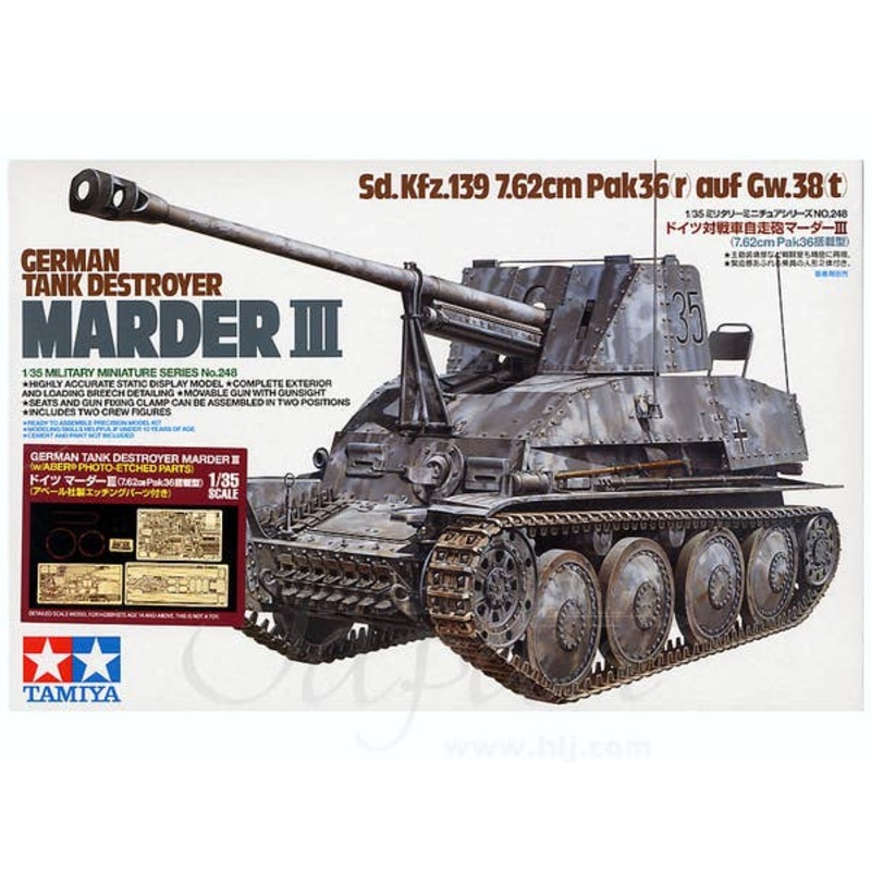 1/35 German Marder III M w/Etching