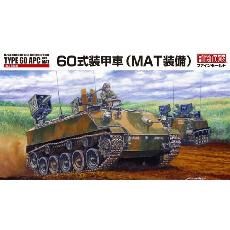 1/35 JGSDF Type 60 Armoured Personnel Carrier (MAT)