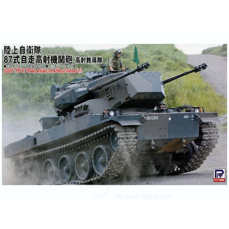 1/35 JGSDF Type 87 Self-Propelled Anti-Aircraft Gun Training Unit