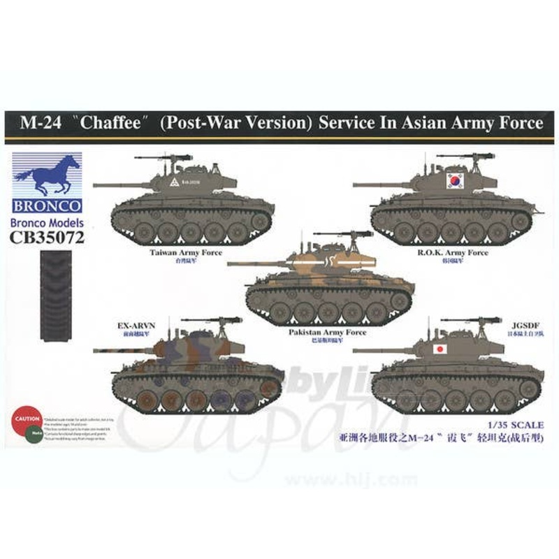 1/35 M-24 Chaffee (Post-War Version) Service In Asian Army Force