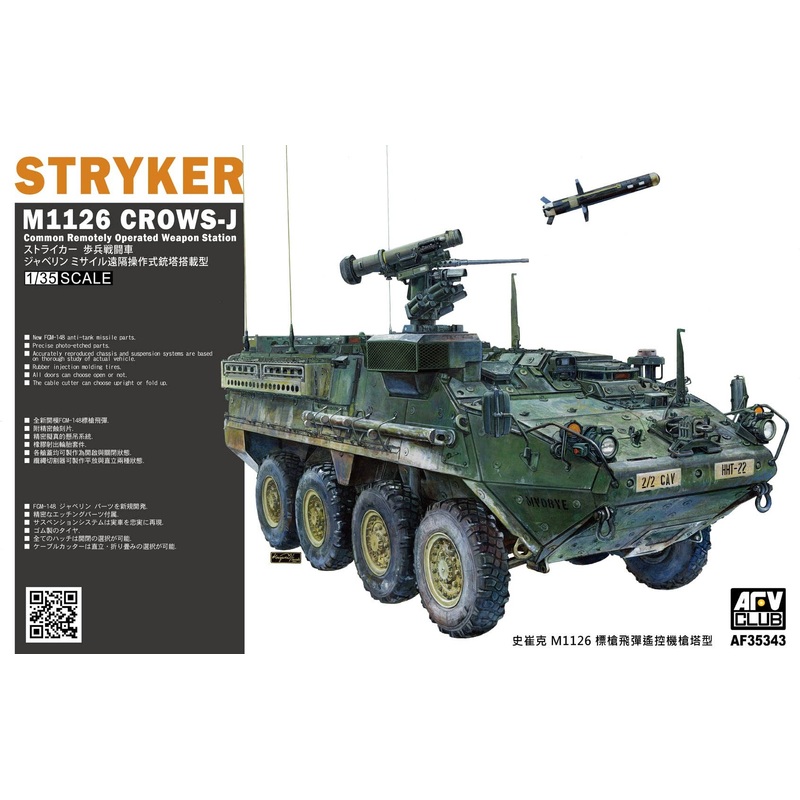1/35 M1126 Stryker CROWS-J Remote-Controlled Turret Equipped Type