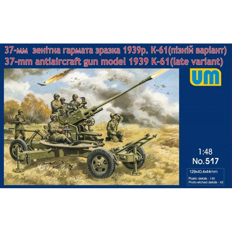1/48 37mm Anti-Aircraft Gun Model 1939 K-61 (Late Variant)