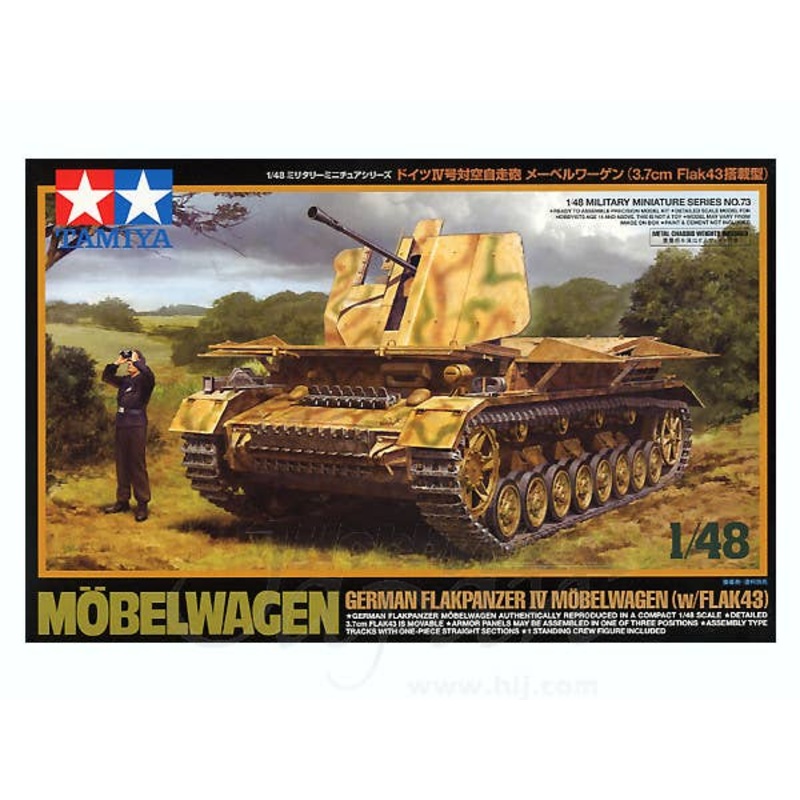 1/48 German Flakpanzer IV Mobelwagen (w/Flak 43)