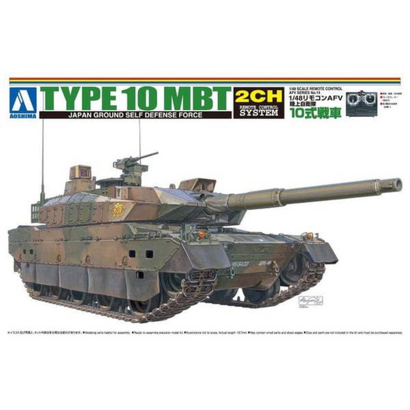 1/48 JGSDF Type 10 MBT