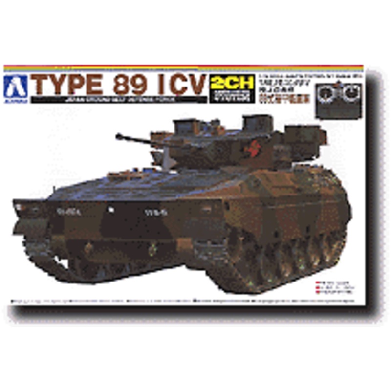 1/48 JGSDF Type 89 ICV (remote-control)
