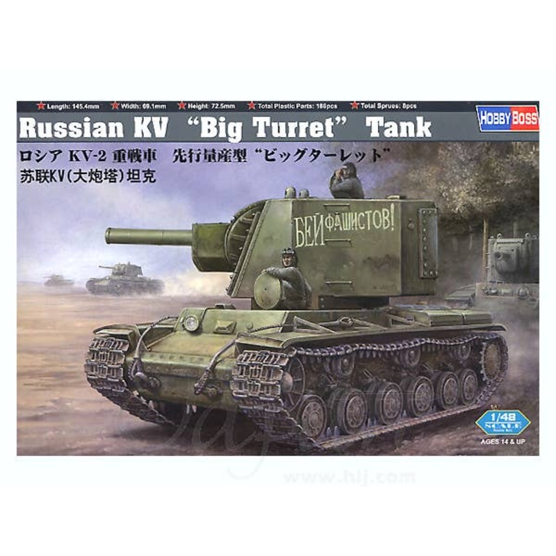 1/48 Russian KV-2 Big Turret