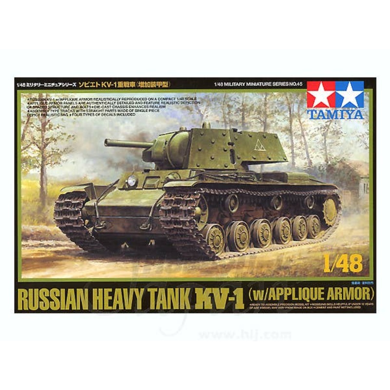 1/48 Soviet KV-I Heavy Tank Additional Armor