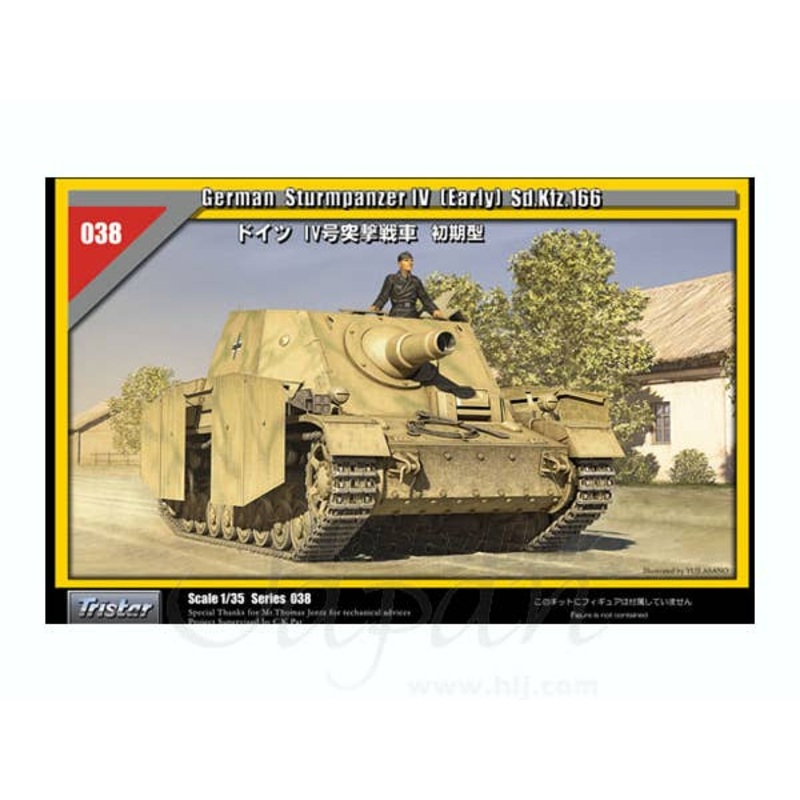 1/35 B-Grade German Sturmpanzer IV Early Sd.Kfz.166 (Brummbar)