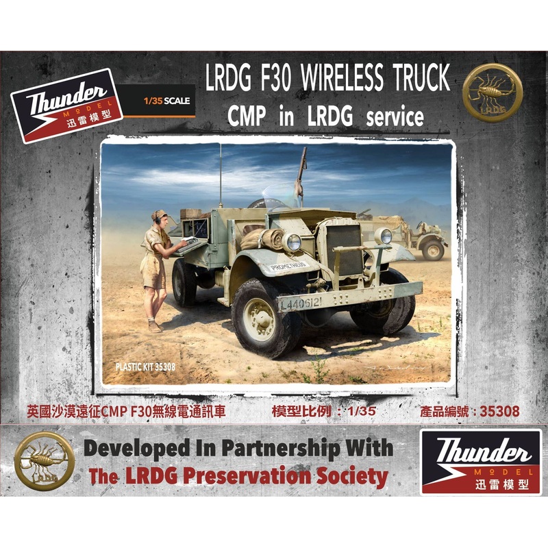 1/35 British LRDG Ford F-30 Truck with Radio