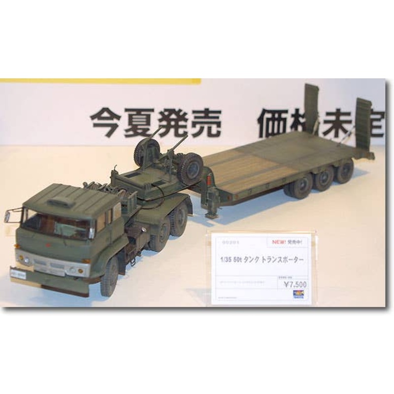 1/35 Chinese 50t Tank Transporter
