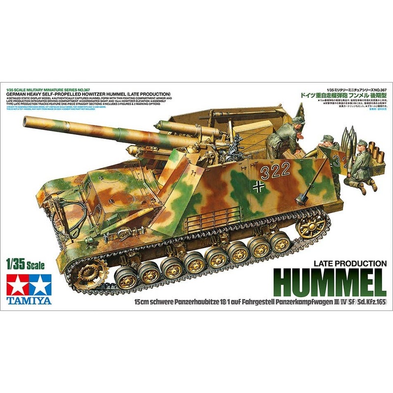 1/35 German Self-Propelled Gun Hummel Late Production Type