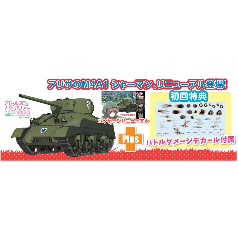 1/35 Girls und Panzer Final Chapter M4A1 Sherman 76mm Cannon Mounted Saunders University High School Renewal Package