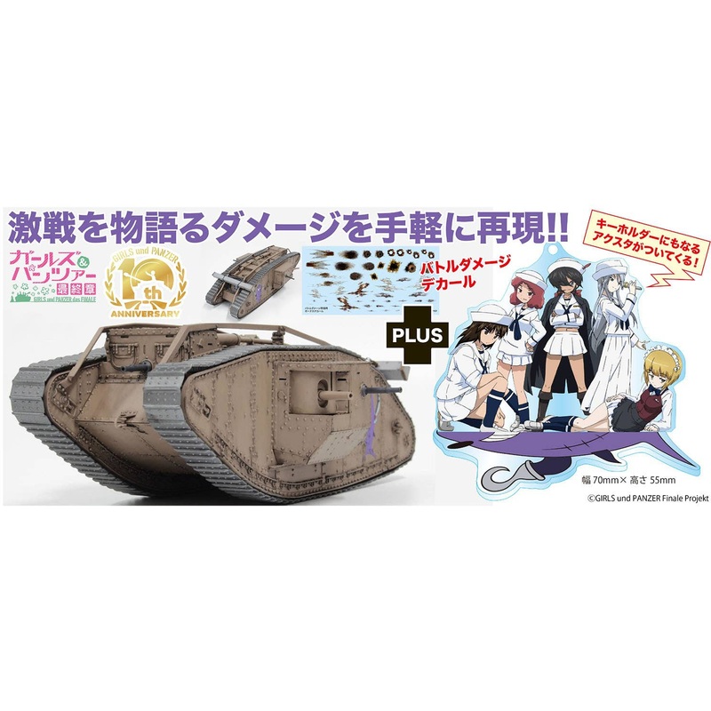 1/35 Girls und Panzer Final Chapter Mk.IV Tank Shark Team Semifinals! Battle Damage Decal & Acrylic Stand Included