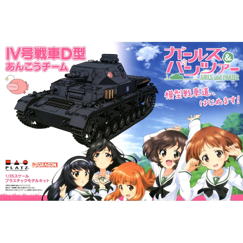 1/35 Girls und Panzer: Panzer IV Ausf. D Ankou Team Mokei Senshadou, Hajimemasu!