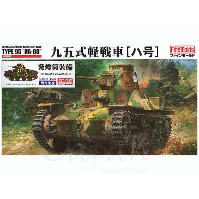 1/35 IJA Light Tank Type 95 Ha-Go w/Smoke Discharger Limited Production