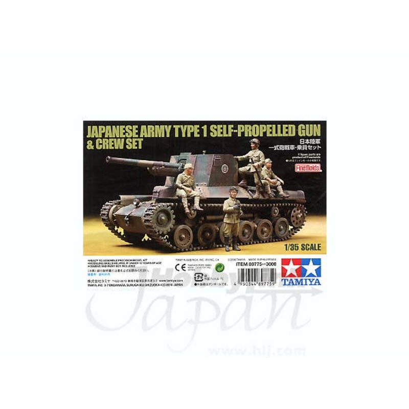 1/35 IJA Type 1 Self-Propelled Gun & Crew Set