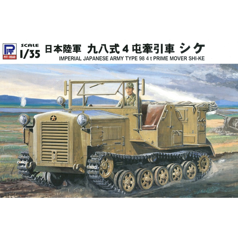 1/35 IJA Type 98 4t Tractor Shi-ke