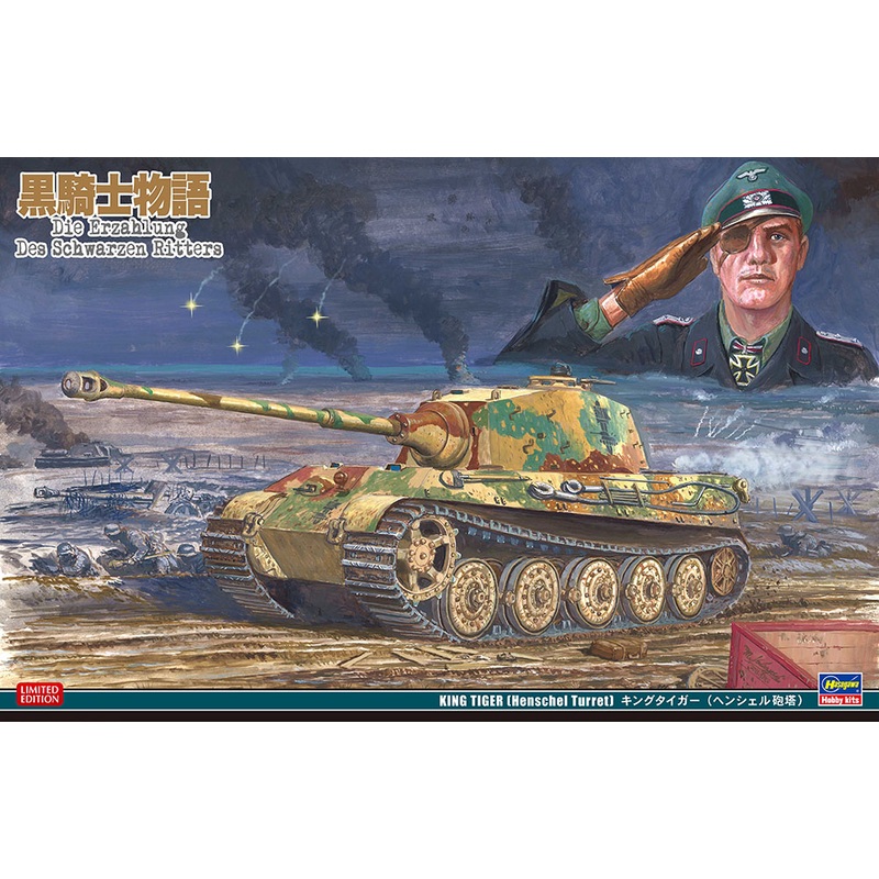 1/35 The Black Knight Story: King Tiger (Henschel Turret)