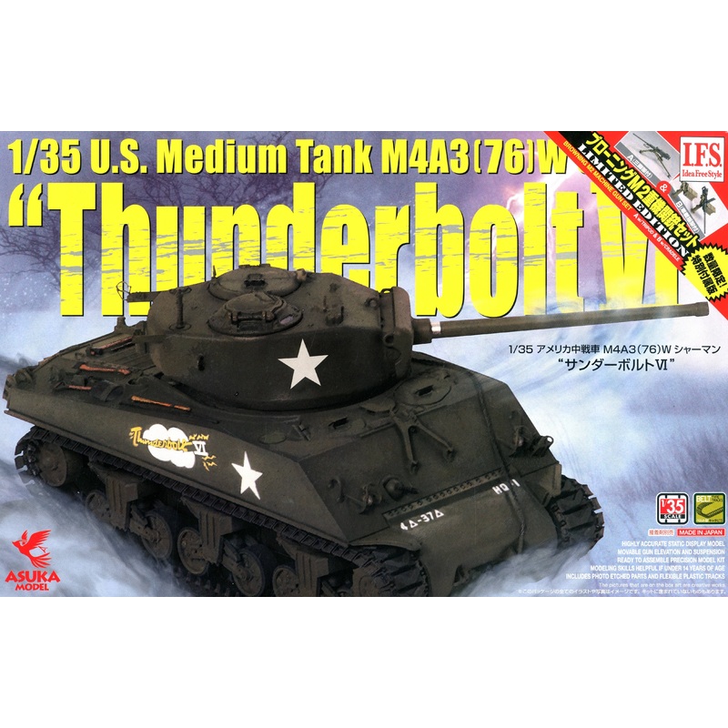 1/35 U.S. Medium Tank M4A3 (76)W Sherman "Thunderbolt VI"