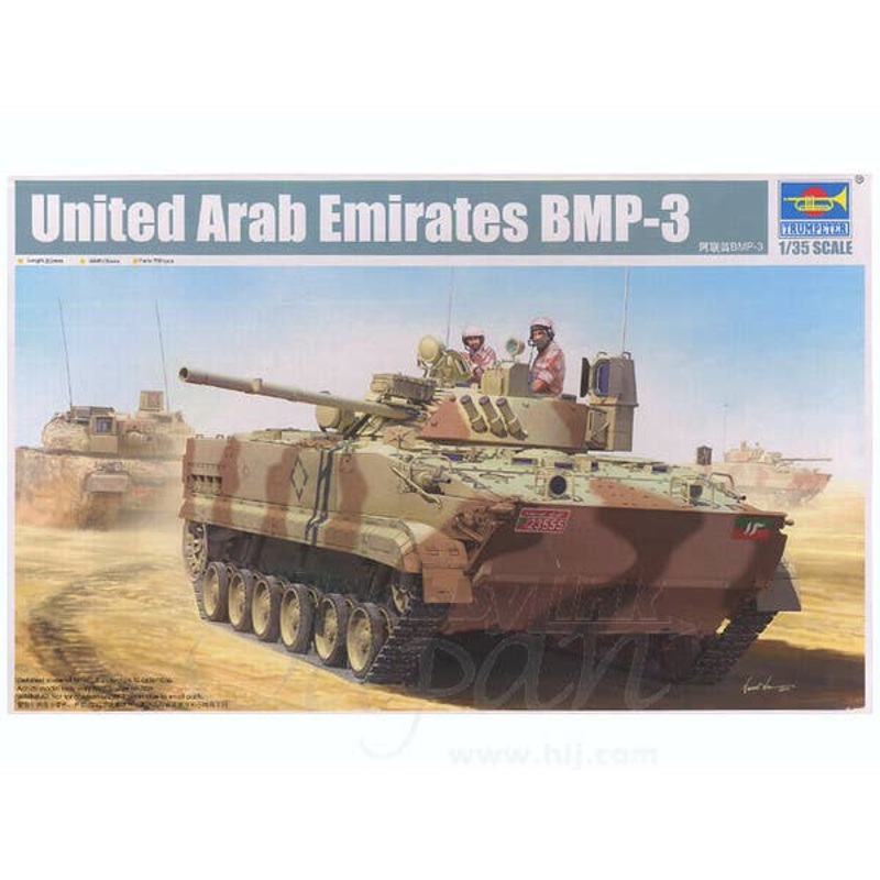 1/35 United Arab Emirates BMP-3