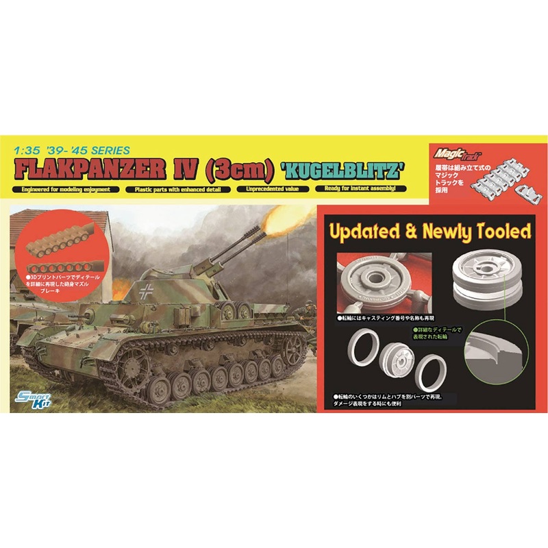 1/35 WW.II German Army IV Flakpanzer (with 3cm Double Anti-Aircraft Gun) Kugelblitz Magic Track / with Upgrade Wheels