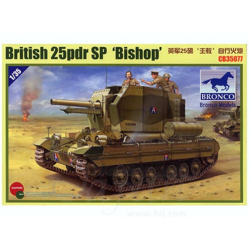 1/35 British 25pdr SP "Bishop"