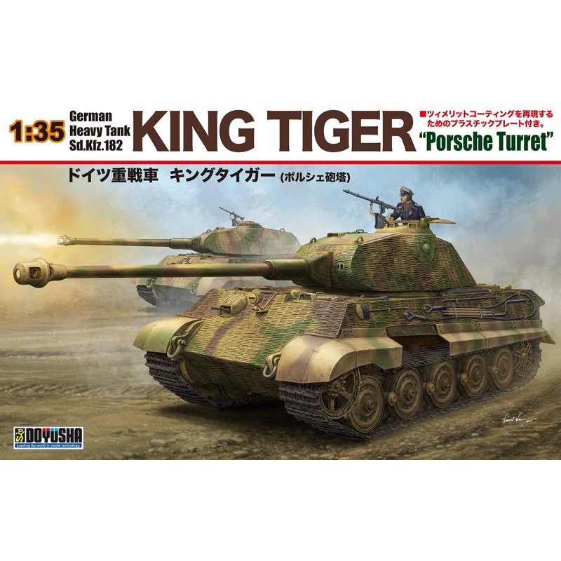 1/35 German Heavy Tank Sd.Kfz.182 King Tiger (Porsche Turret)