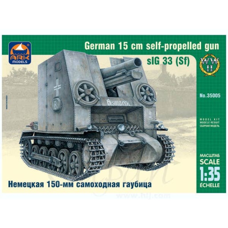 1/35 German Self Propelled Gun 15cm sIG33 (Sf)