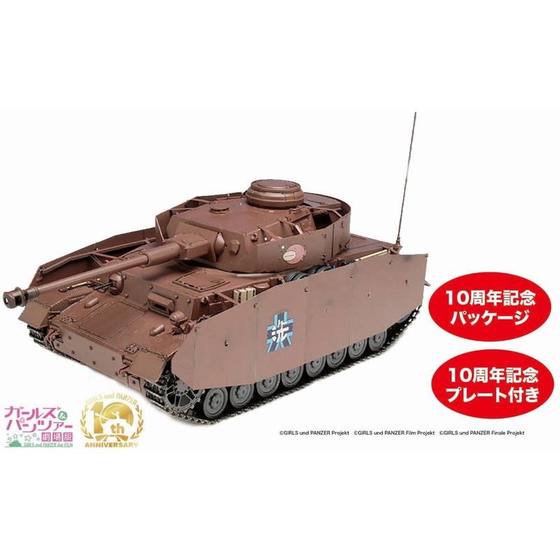 1/35 Girls und Panzer IV Ausf.H Type (D Kai) Anglerfish Team 10th Anniversary IV!