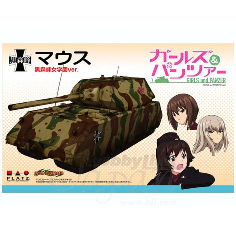 1/35 Girls und Panzer: Panzer VIII Maus Kuromorimine Girls School Ver