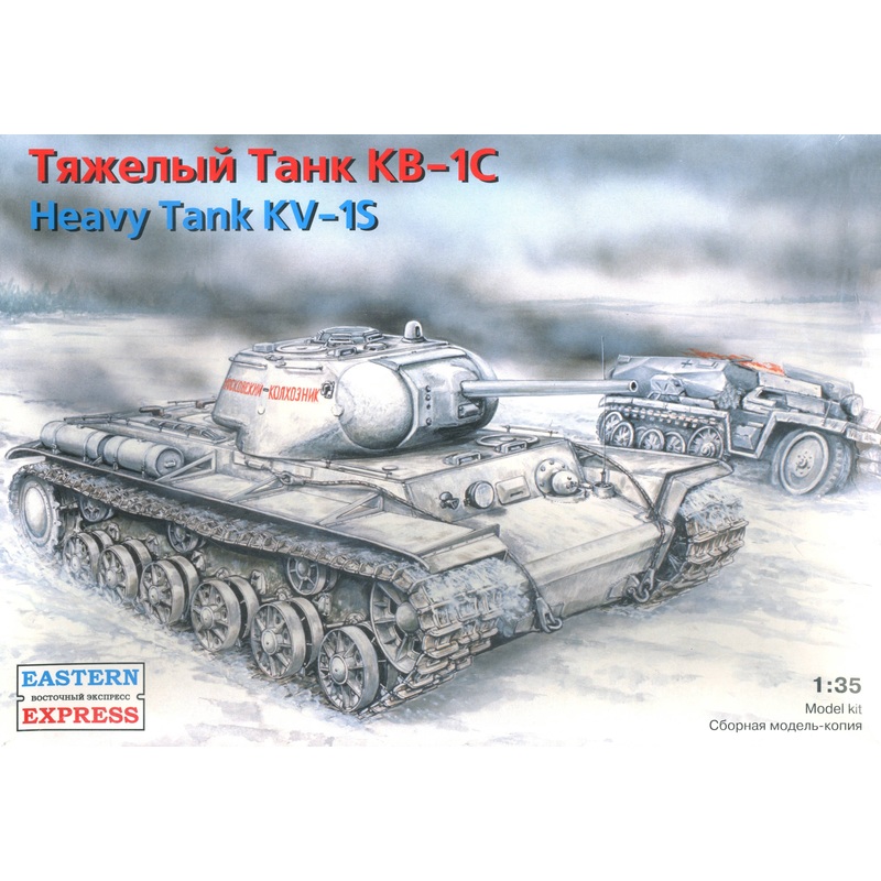 1/35 Heavy Tank KV-1S