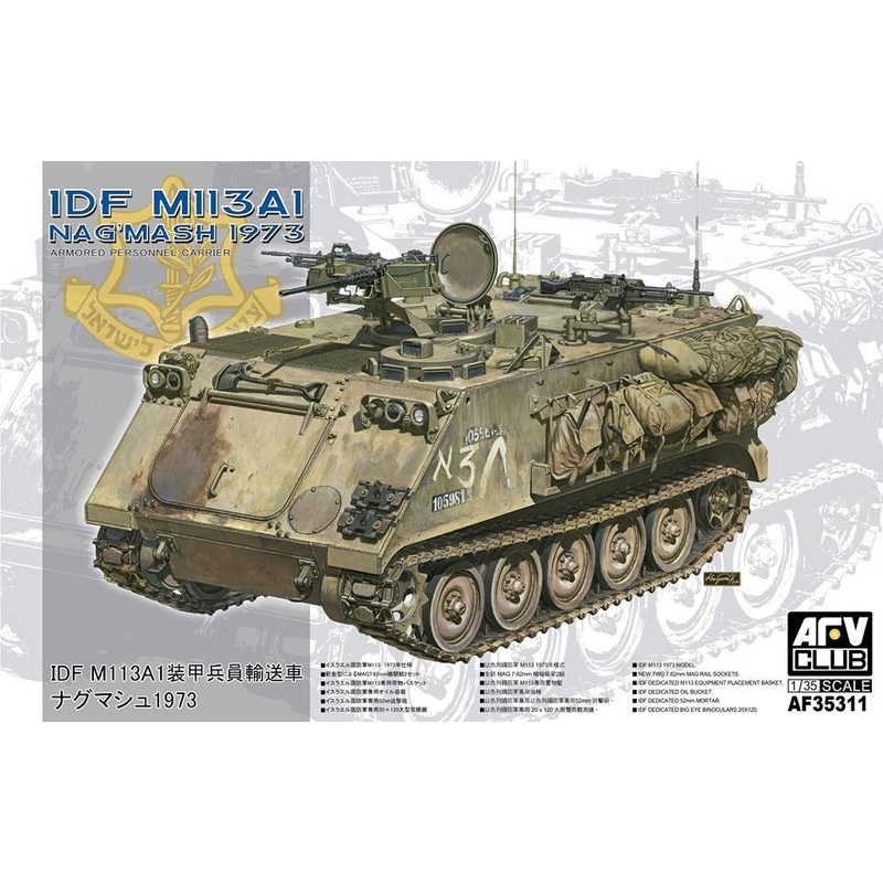 1/35 IDF M113A1 NAG'MASH 1973
