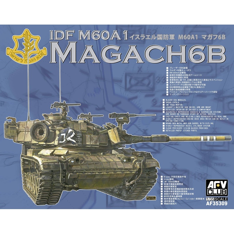 1/35 IDF M60A1 Magach 6B