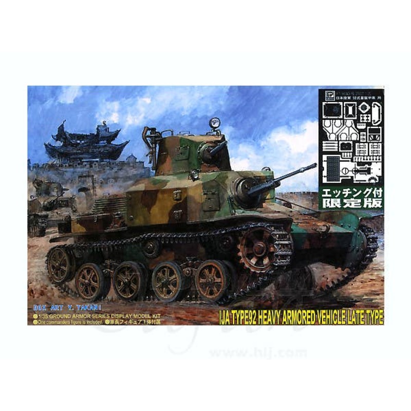 1/35 IJA Type 92 Heavy Armored Vehicle Late Type w/Photo-Etched Parts