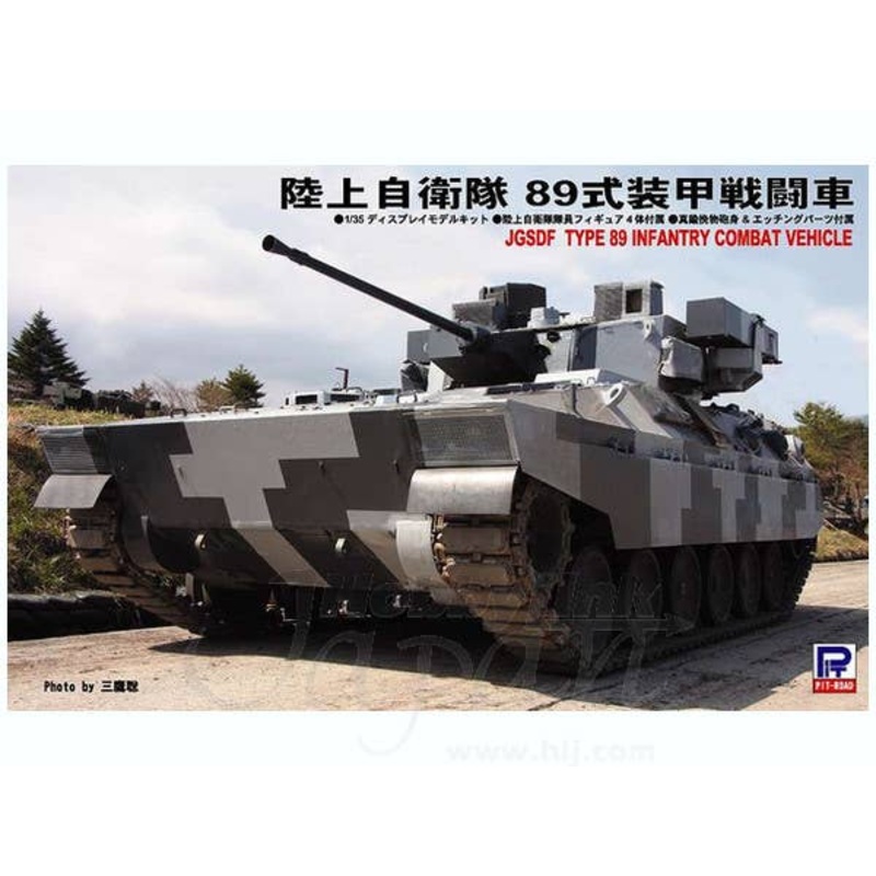 1/35 JGSDF Type 89 Armored Vehicle w/Detail Up Parts