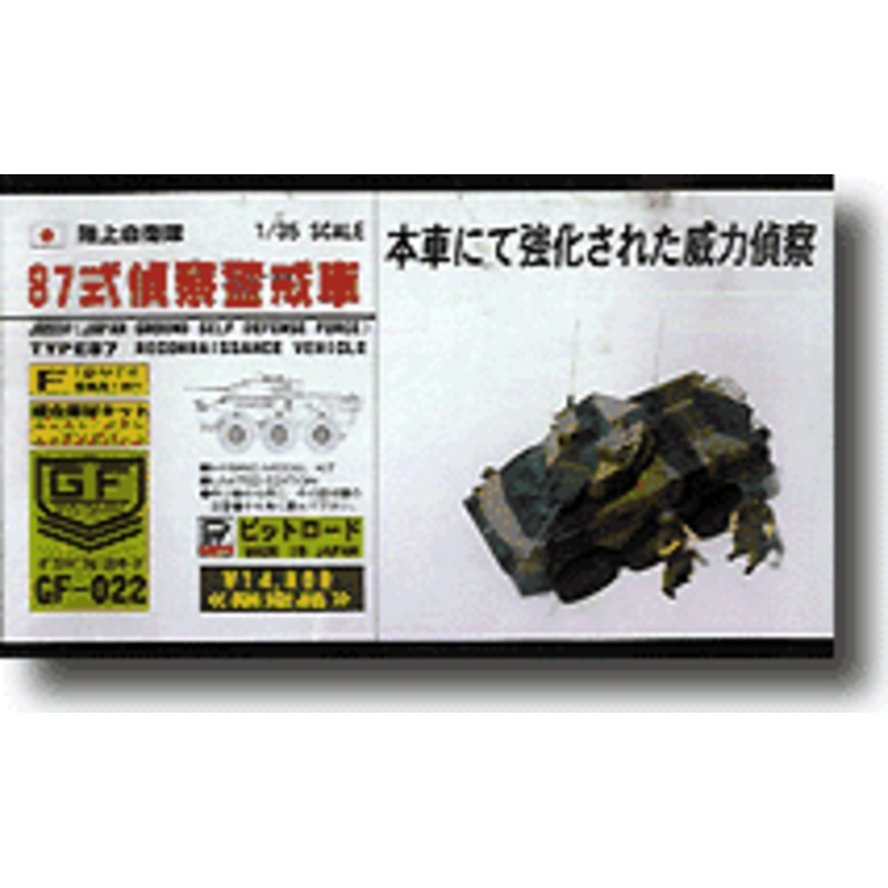 1/35 JGSDF Type87 Reconnaissance Vehicle