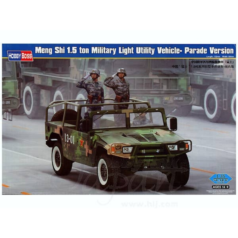 1/35 Meng Shi 1.5 ton Military Light Utility Vehicle Parade Version