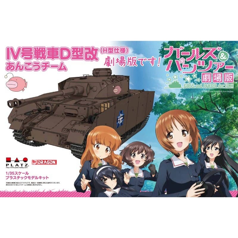 1/35 Pz.Kpfw.IV Ausf.D (H ver.) Team Ankou