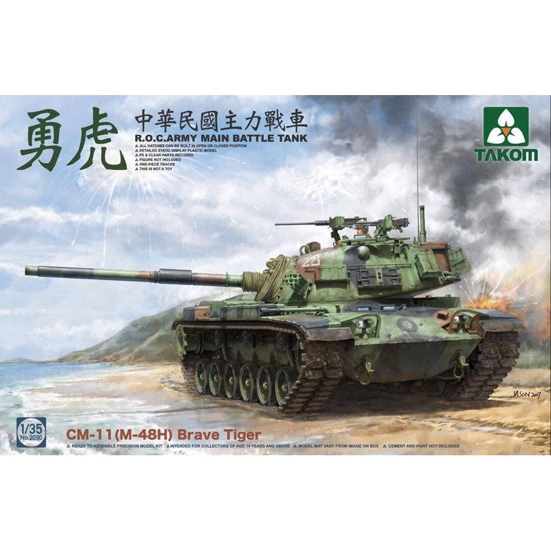 1/35 R.O.C Army Main Battle Tank CM11(M48H) Brave Tiger